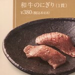 焼肉 ふくはら - 