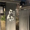 珈琲屋らんぷ 東海店