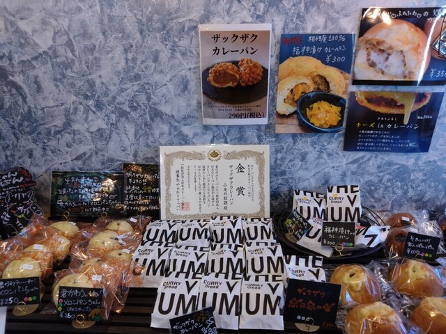 ⭐︎パン屋さん様⭐︎専用 パンの名前が面白い！さすがエンタメパン屋さん♪』by soutaそーた