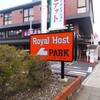 Royal Host - ロイヤルホスト 大倉山店