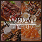 AMANOGAWA - 