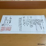 らん亭～ 美日庵 - 懐石弁當の品書き