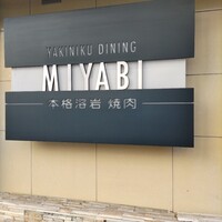 みやび 六本木店 - 