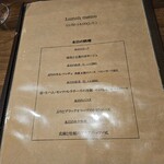オステリア プロフーモ - ランチメニュー 本日の料理