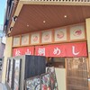 松山鯛めし 秋嘉 本店