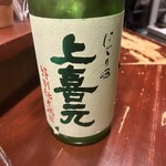 和み酒 鬼灯 - 