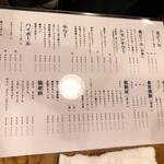 大衆酒場 ろくばん - メニュー