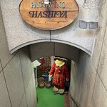 パスタビーノ・ハシヤ - 