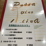 パスタビーノ・ハシヤ - 