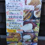 わ楽 - メニュー(R5.12.25)