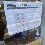 ウエダクレープ - 