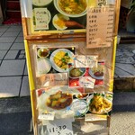 中華料理 華門 - 外のメニュー