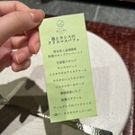 和栗菓子kiito - 本日のパフェ 詳細