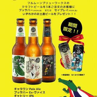 2023年4月首次登陸日本!泰國產精釀啤酒在橫濱開業!