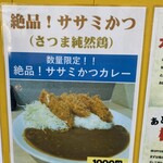 とんかつ檍のカレー屋 いっぺこっぺ - 