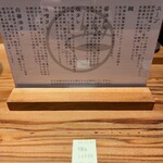 Soba.匠 - 