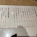 下北SABA食堂 佐助酒場 - 定食メニュー