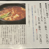 日本橋 やぶ久 - メニュー（2023年12月時点）