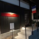 ル・ピックアシエット - 