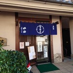 やぶ - 