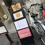 やまなからーめん - 