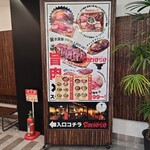 精肉・卸の肉バルSanoso - 