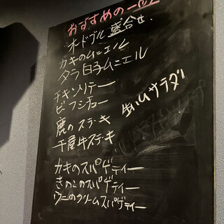 ■Blackboard menu that changes depending on stock and season■