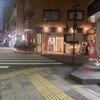 パティスリー ルパン 日野本店