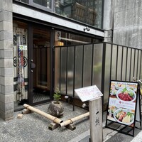 江戸前  一朗 - 