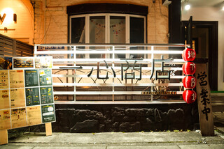 Izakaya Isshin Shouten - 