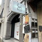 モネノニワ - 