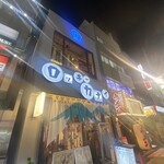 日本栄光酒場ロッキーカナイ 西新宿 - 