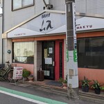 Yamakyuu - 店舗