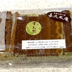 喜久水庵 - カステラ切り落し※ずんだ味