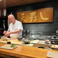 天寿し 京町店 - 