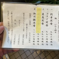 新宿割烹 中嶋 - 