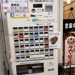 らーめん 紬麦 - 