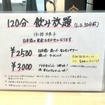 蕎麦 ひとすじ - 