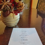 あざみ野うかい亭 - 