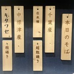 蕎麦 ひとすじ - 