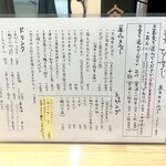 蕎麦 ひとすじ - 