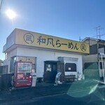 和風らーめん 凪 - 