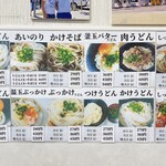 多田製麺所 - メニュー✨