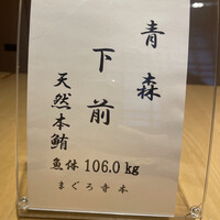 寿司 藤やま - 