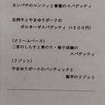 リストランテ ラ ソリア - （2023.11）