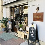 AMBER DROP COFFEE ROASTERS - 外観