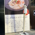 濃厚海老らーめん Shrimpreme - 