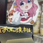 ばくだん焼本舗 - 