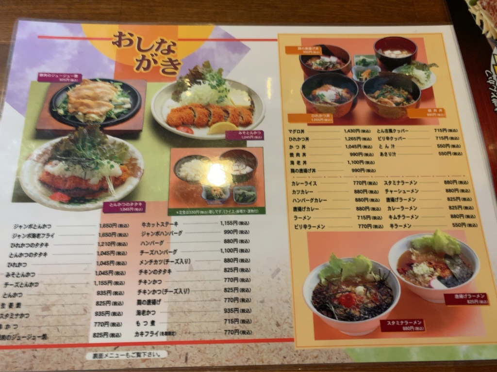 メニュー写真 : とん吉 （とんきち） - 塩沢/とんかつ | 食べログ