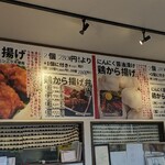 Tori Karaage Semmon Inoue Shouten - メニュー